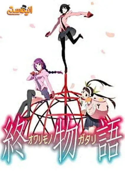 Owarimonogatari 2nd Season