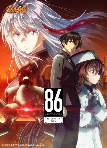 86 Part 2