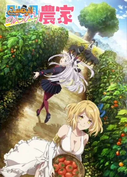 Isekai Nonbiri Nouka