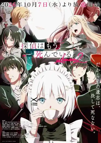 Tantei wa Mou, Shindeiru. Season 2